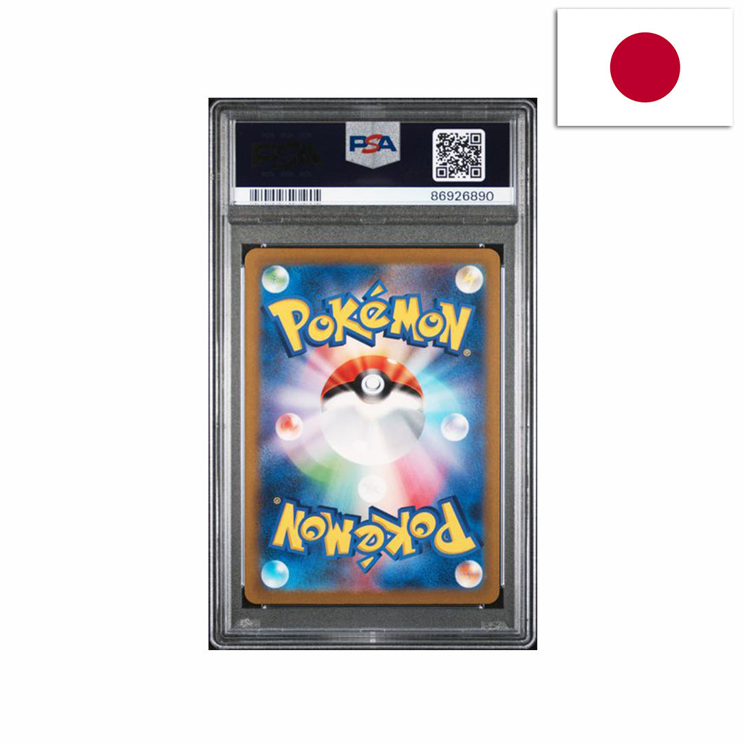 Wartortle - Pokémon SV2A JP / 171/165  - GEM MINT PSA 10 - 🇯🇵 Japanisch